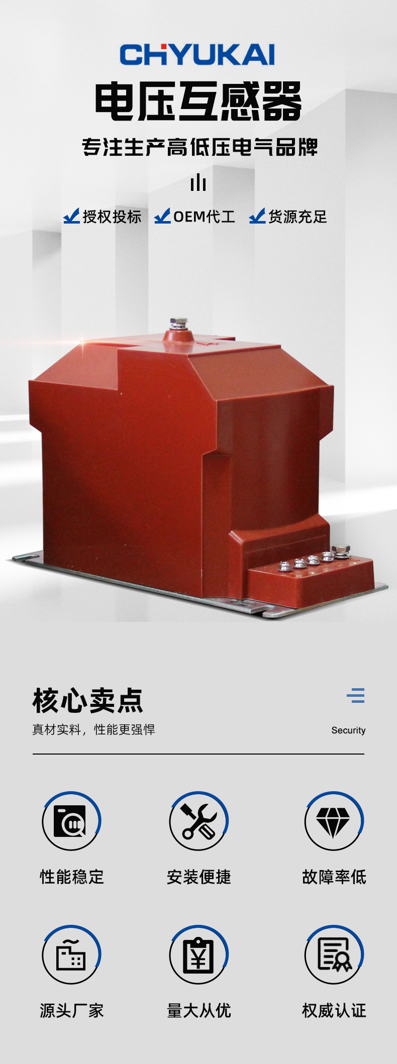電壓互感器 高電壓轉化為100V的關鍵設備